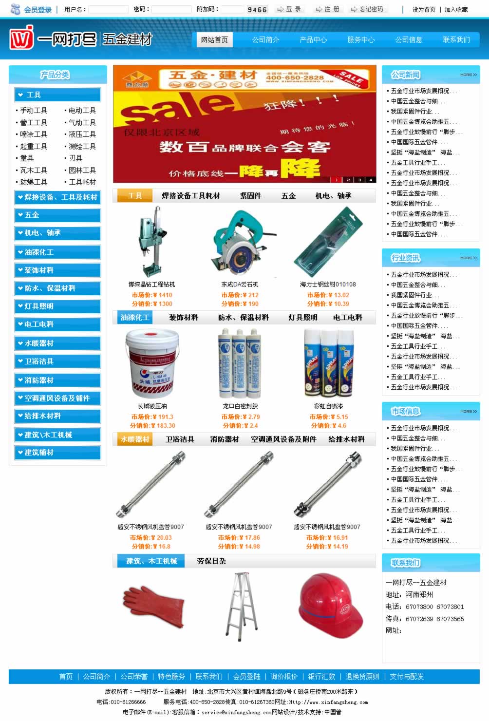 һ�W(w��ng)��M��𽨲ľW(w��ng)վ���Ч���Dչʾ