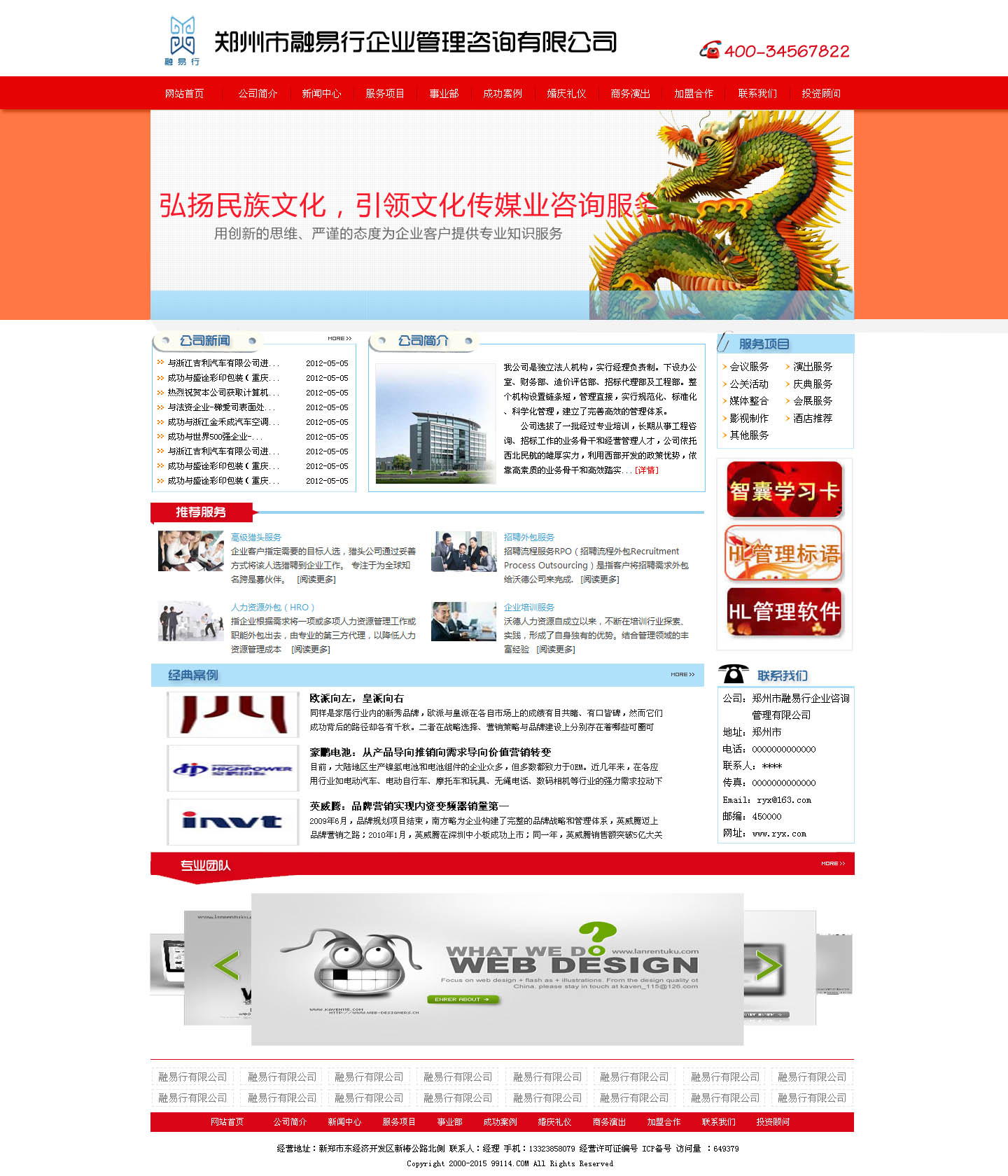 ��������������I(y��)������ԃ���޹�˾���Ч���Dչʾ