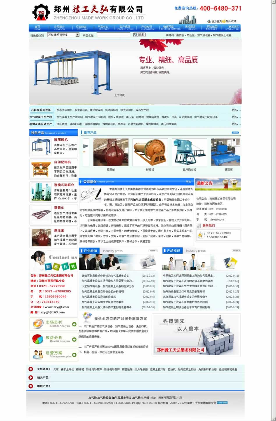 ����ԥ�����F�W(w��ng)վ���O(sh��)����