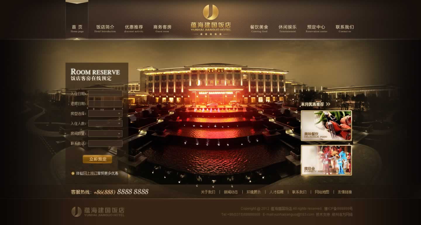 ƽ�ɽ�N�������Ƶ�W(w��ng)վ���O(sh��)Ч���D