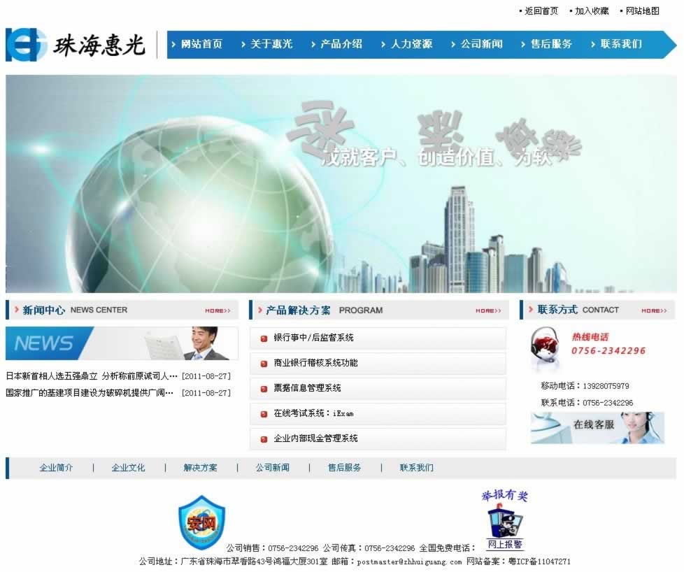 ����ݹ�ܛ���Ƽ����޹�˾�W(w��ng)վ���O����