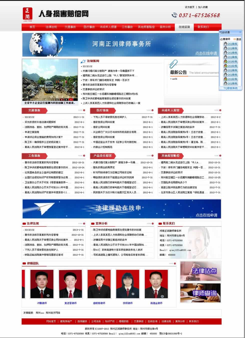 ������������p���r���W(w��ng)�W(w��ng)վ���O(sh��)����