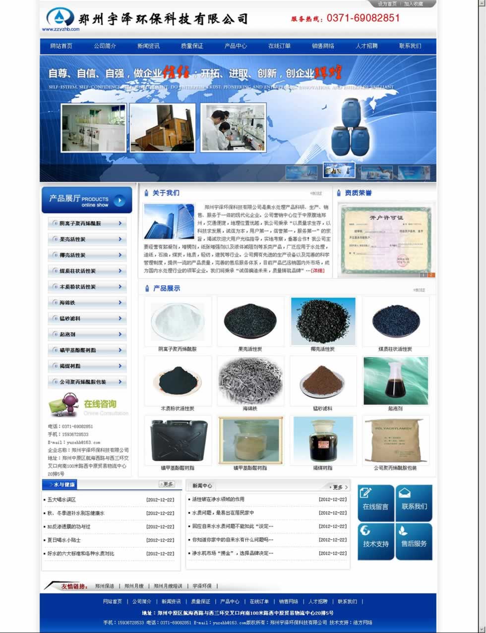 ��ɭh(hu��n)���W(w��ng)վ���O����