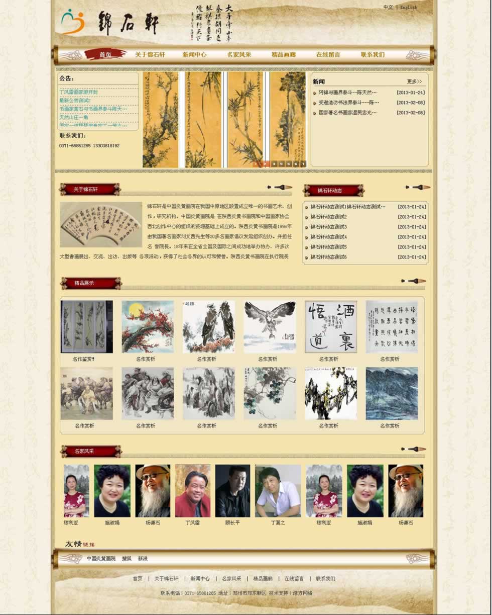 �\ʯ܎�W(w��ng)վ���O(sh��)����