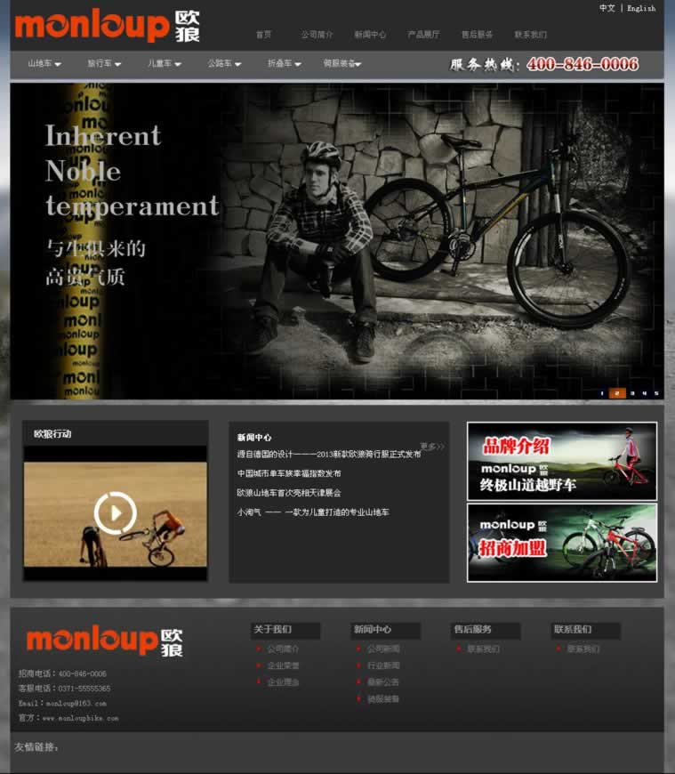 ���W��ɽ��܇�W(w��ng)վ���O(sh��)Ч���D