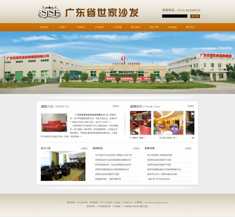 �V�|����ɳ�l(f��)�W(w��ng)վͶ��ʹ��