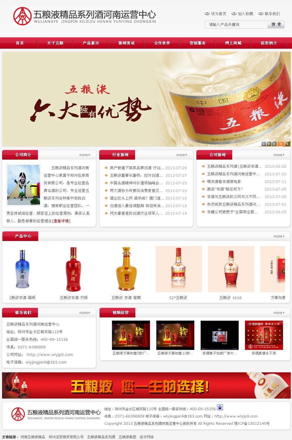 ��ZҺ�W(w��ng)վ��Ч���D