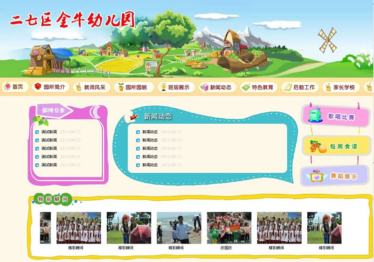 ��ţ�׃��@�ľW(w��ng)վ�O(sh��)ӋЧ���D