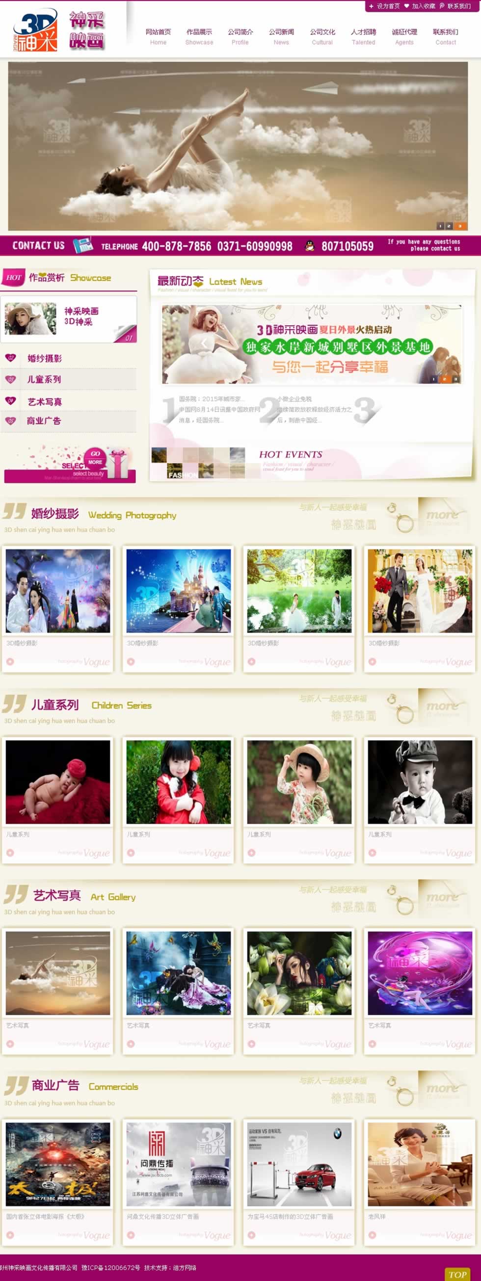 ���ӳ���W(w��ng)վ���O(sh��)Ч����D