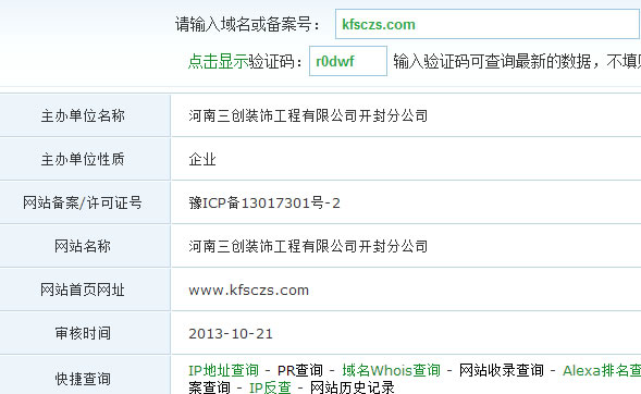 �_������(chu��ng)�bW(w��ng)վ�䰸��ԃ�Y(ji��)��