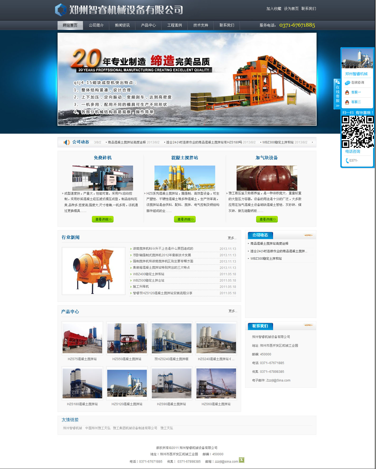 ��Cе�W(w��ng)վ���O(sh��)����ɲ��Ͼ�