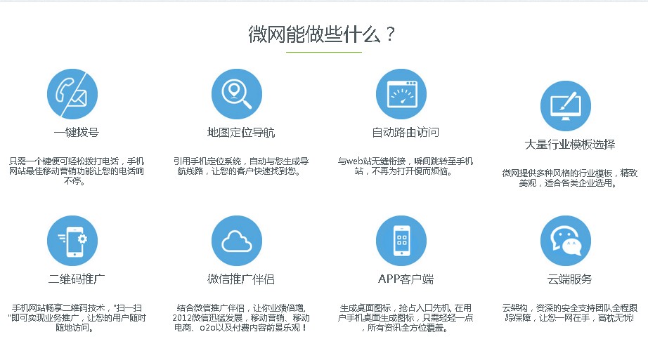 �Ʒ���΢�W(w��ng)վ����������ʲô��