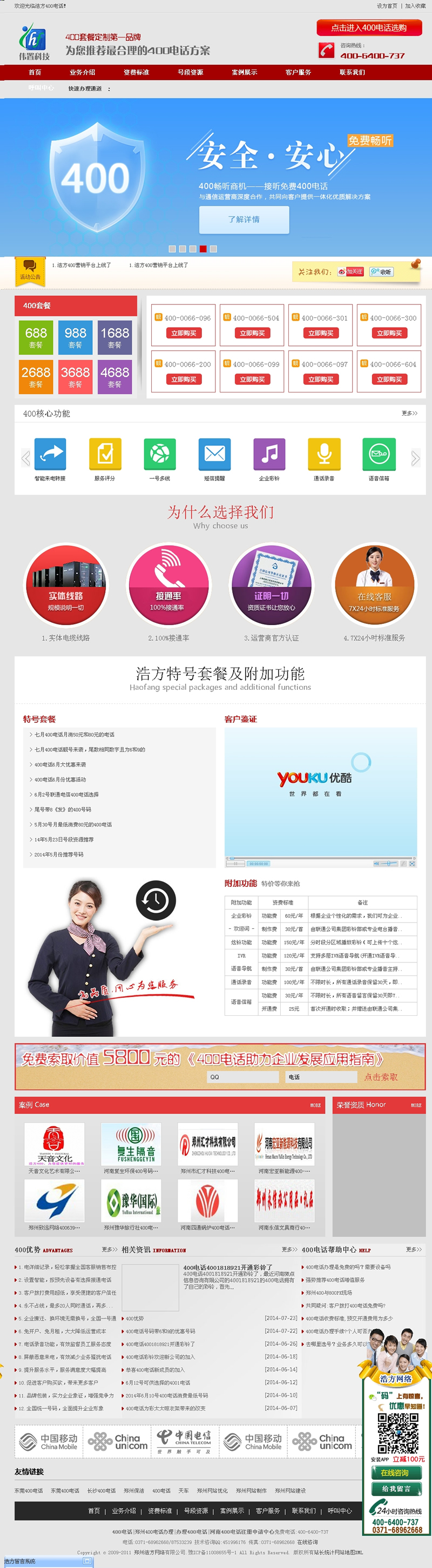 �Ʒ�400�Ԓ�W(w��ng)վ���Ͼ���!