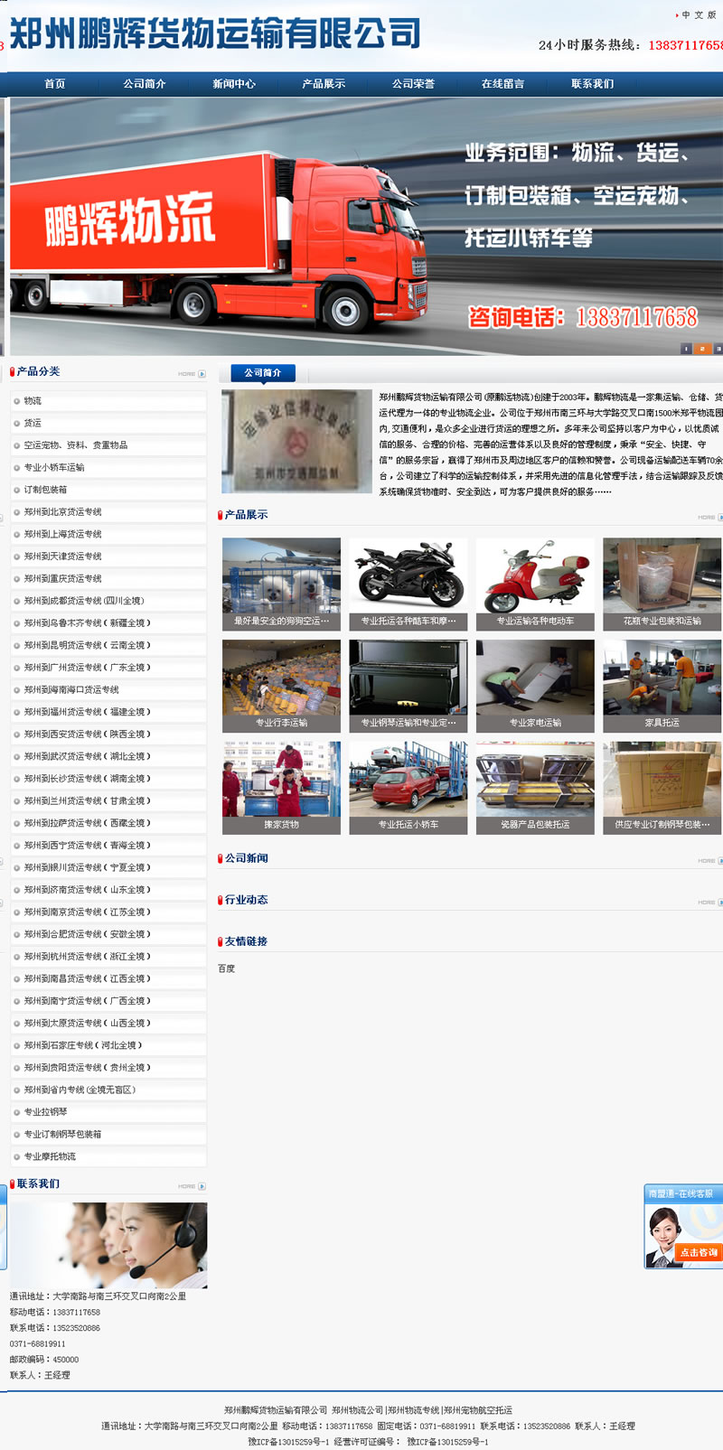 �����i�x؛���\ݔ���޹�˾�پW(w��ng)�Ͼ�����