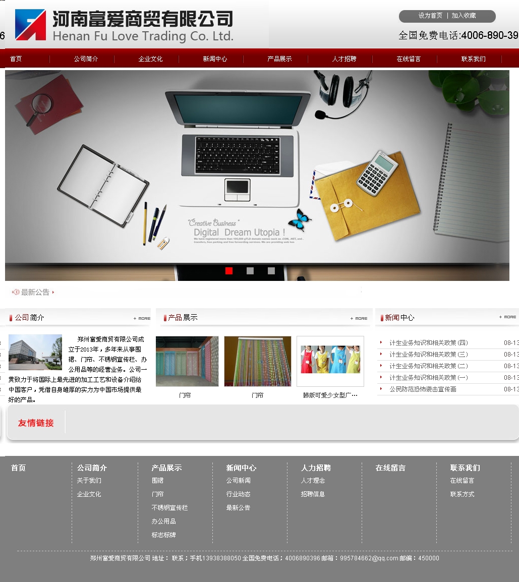 ���ݸ������Q(m��o)���޹�˾�پW(w��ng)�Ͼ�����