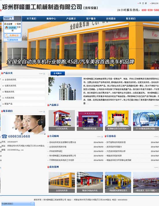 ����Ⱥ��ϴ܇�C�W(w��ng)վ�Ͼ�֪ͨ