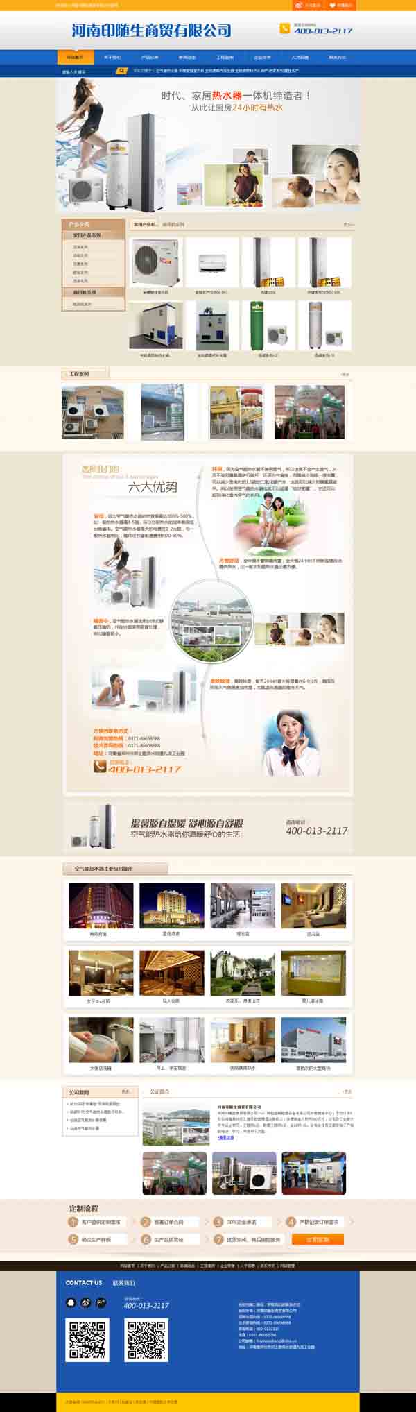 ӡ�S���c�Ʒ��W(w��ng)�j(lu��)�������������ף�R