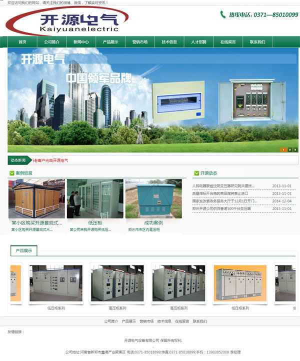 �����_Դ늚����޹�˾�W(w��ng)վ�Ͼ�֪ͨ