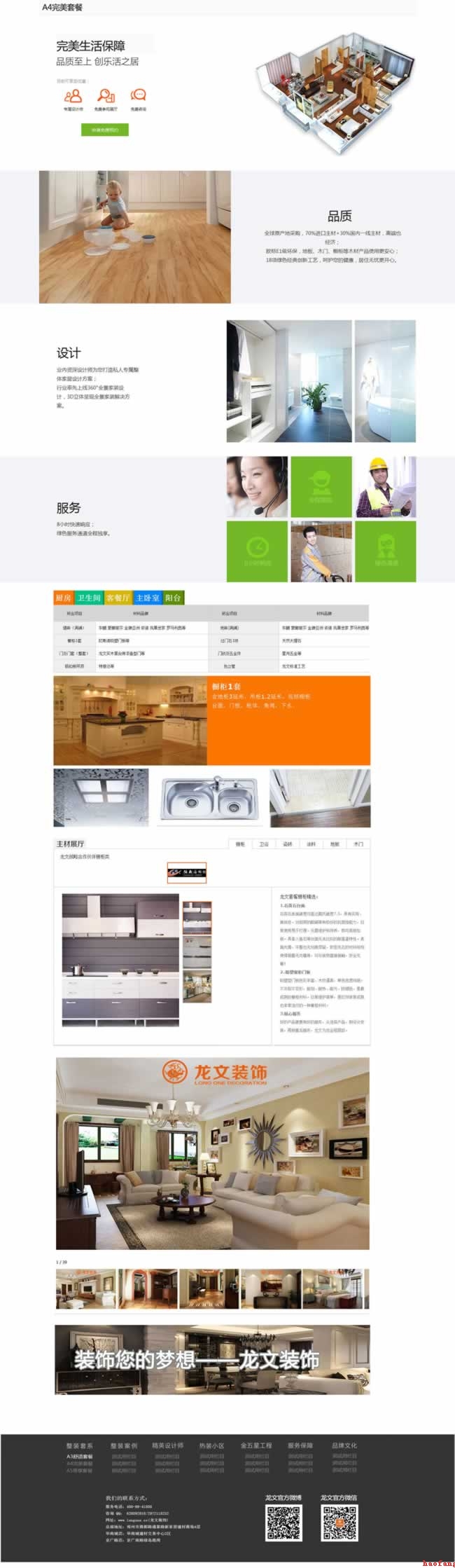 A4�����ײ;W(w��ng)վ�O(sh��)ӋЧ���D