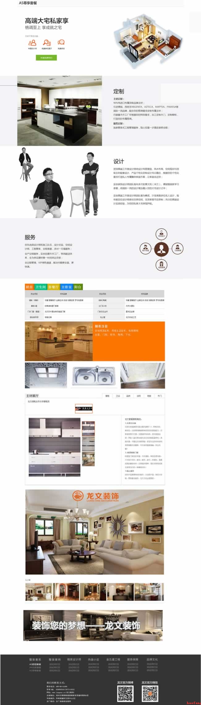 A5���F�ײ;W(w��ng)վ�O(sh��)ӋЧ���D