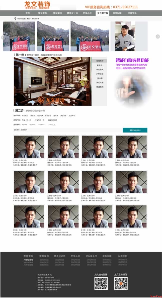 ���b�O(sh��)Ӌ�����W(w��ng)վ�O(sh��)ӋЧ���D