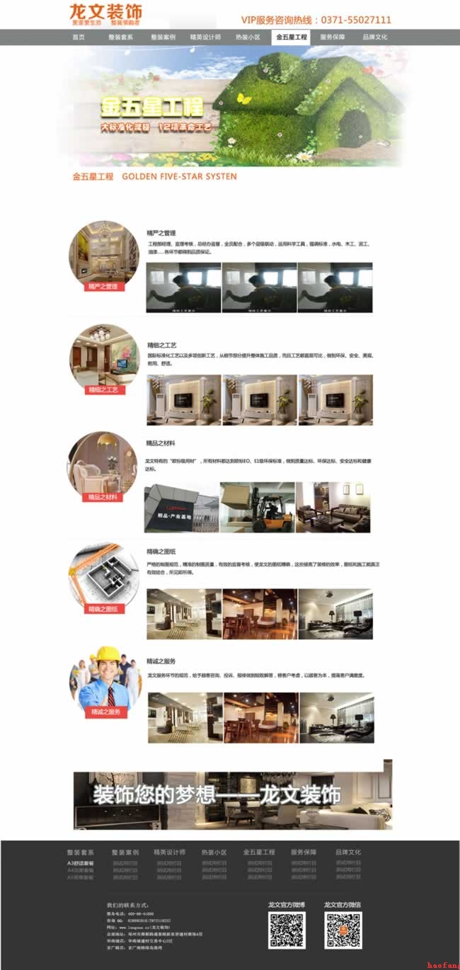 �����ǹ�����ɫ���Ч��