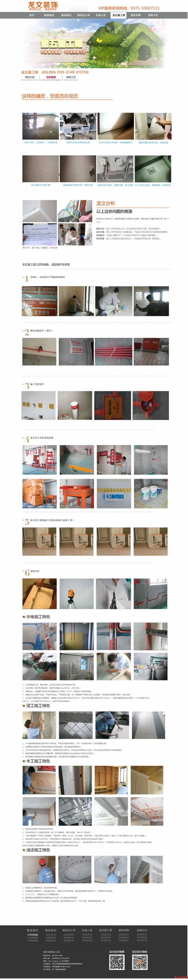 �����ǹ��̬F(xi��n)�������W(w��ng)վ���O(sh��)Ч��