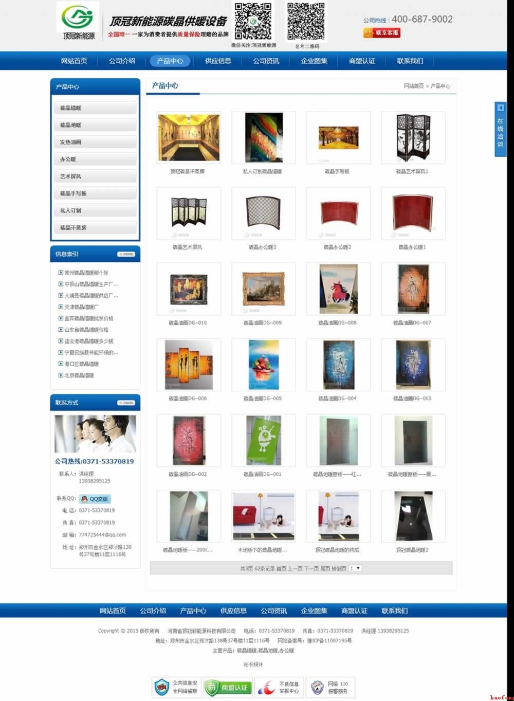 �a(ch��n)Ʒ���ľW(w��ng)վ���O(sh��)Ч��