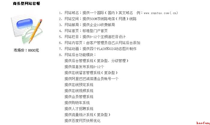 �W(w��ng)վ���O(sh��)�ײ̓r(ji��)��