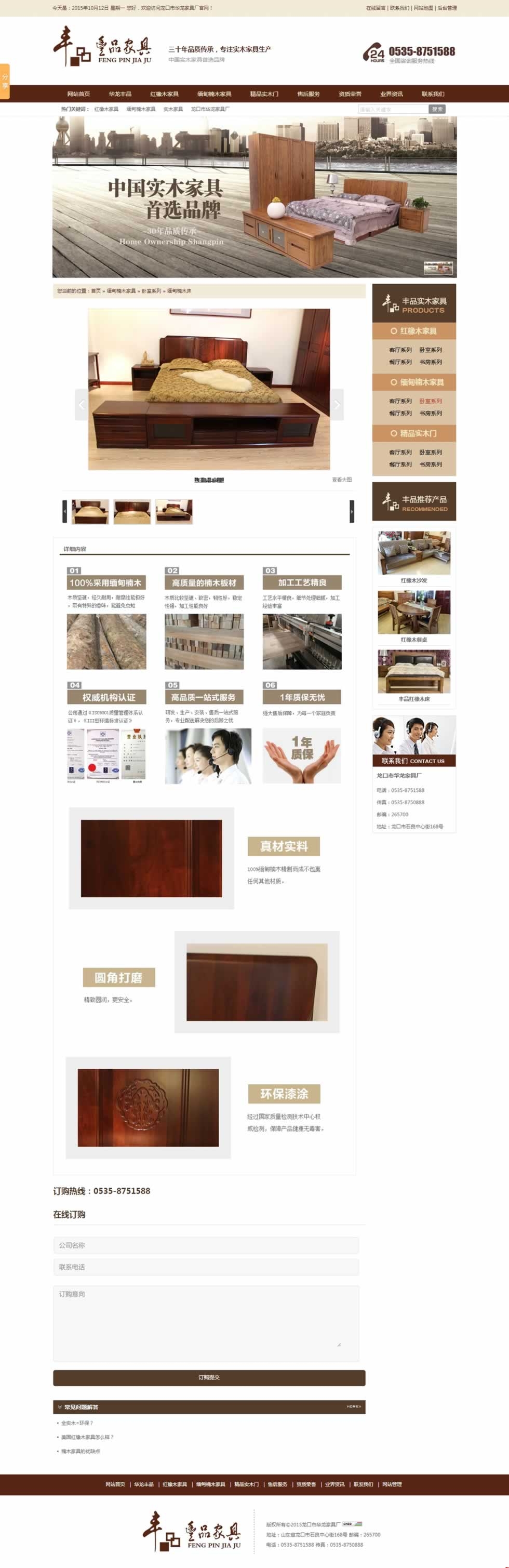 �������A���ҾߏS�a(ch��n)Ʒ퓾W(w��ng)վ���OЧ��