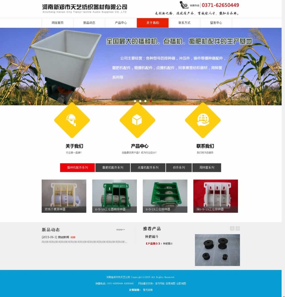 ��ˇ�������ľW(w��ng)վ���O(sh��)Ч��