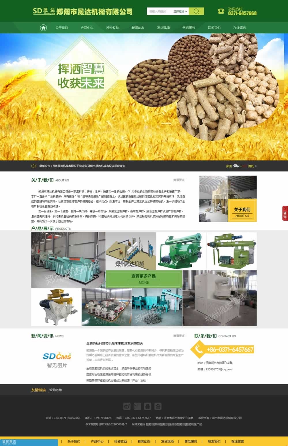 �������_�Cе�W(w��ng)վ���O(sh��)Ч��