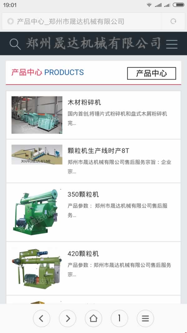 �������_�Cе�֙C�W(w��ng)վ���O(sh��)�a(ch��n)Ʒ�Ч��