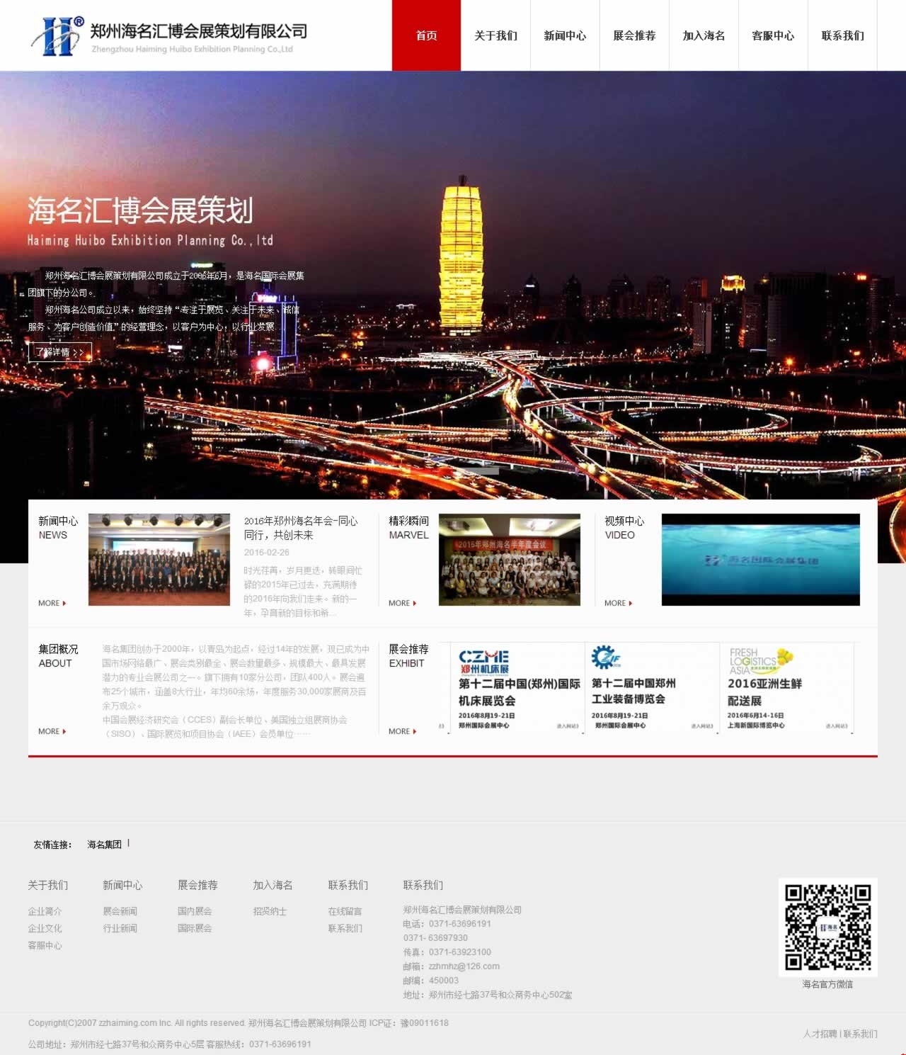 ���ݺ����R����(hu��)չ�߄����޹�˾���(y��)�W(w��ng)վ���O(sh��)Ч��