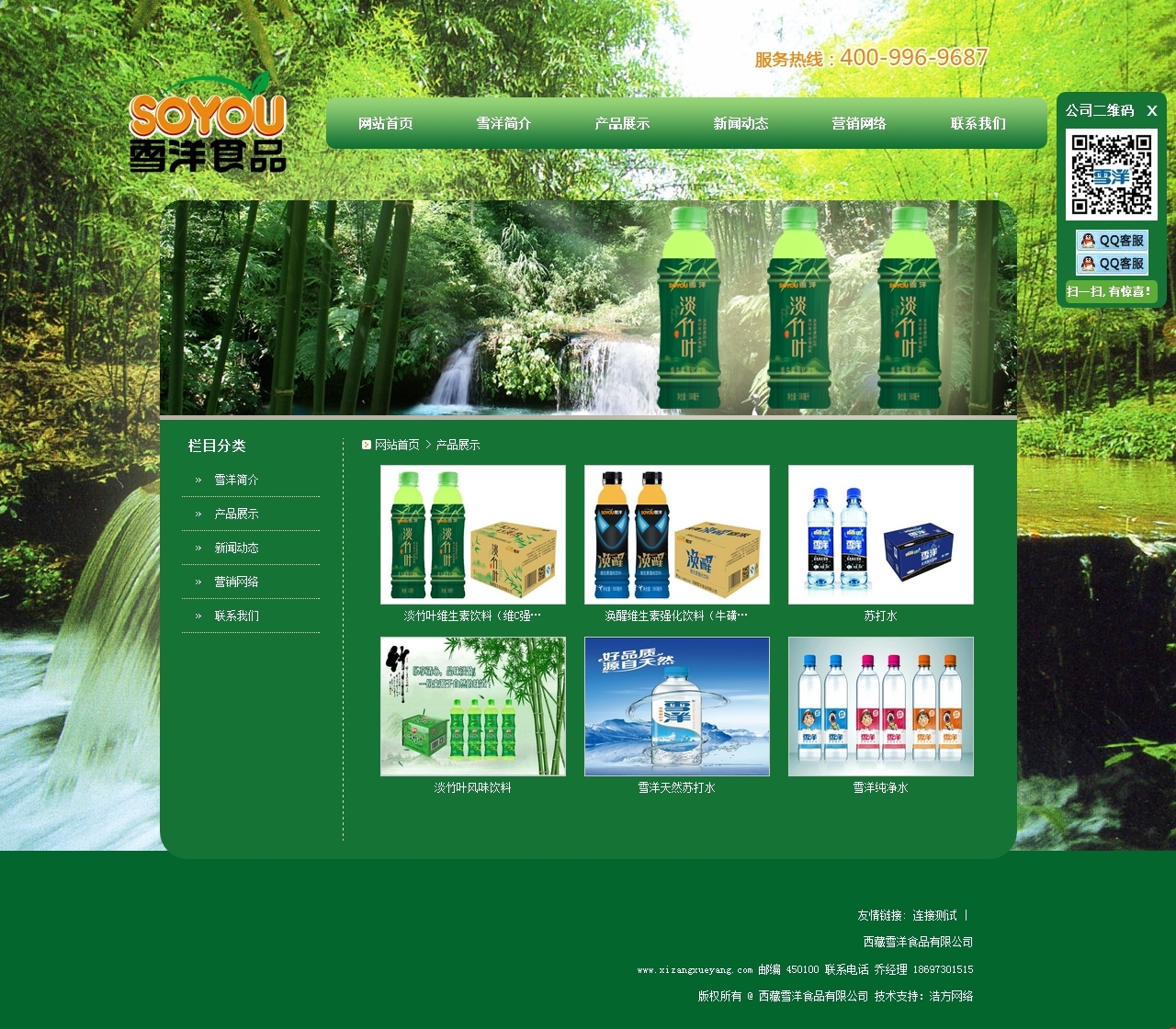 ����ѩ��ʳƷ�a(ch��n)Ʒ���ľW(w��ng)վ���O(sh��)Ч���D