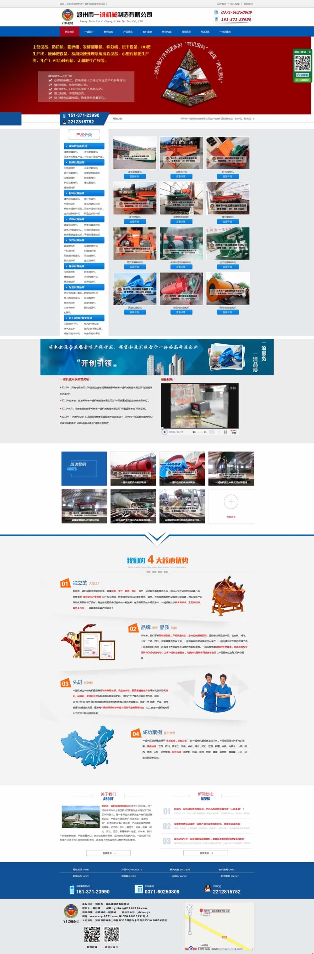 һ�\(ch��ng)�C(j��)е�O(sh��)�����޹�˾���(y��)�W(w��ng)վ���O(sh��)�o�B(t��i)Ч���D