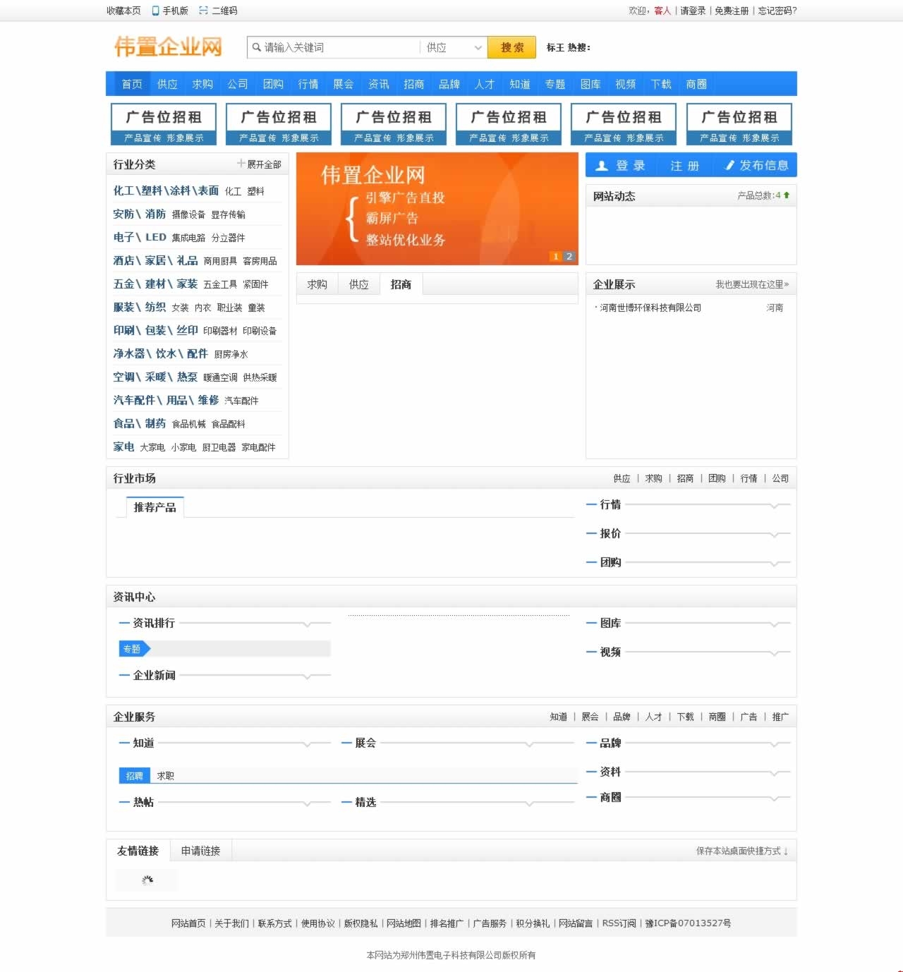 ���ݾW(w��ng)վ���O(sh��)��������I(y��)�W(w��ng)�Ͼ�Ͷ���\(y��n)�I(y��ng)