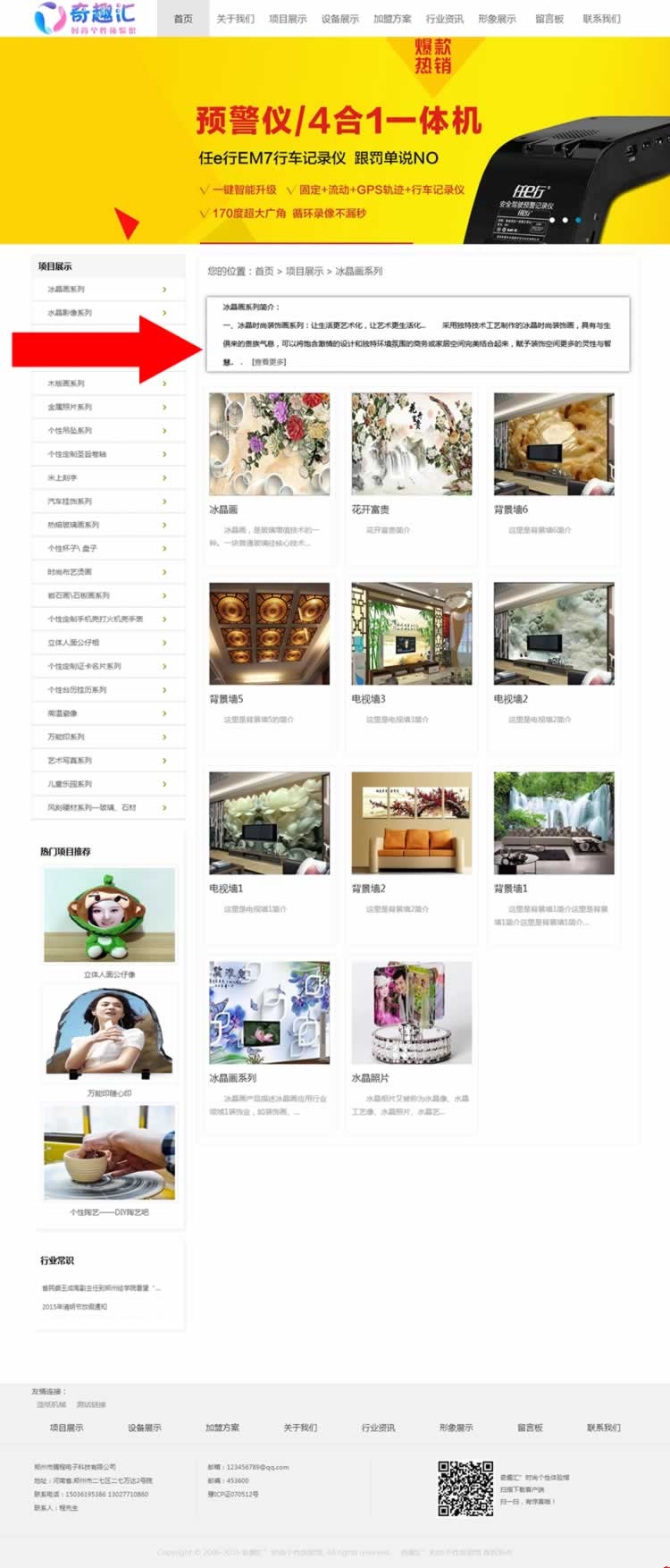 ��RȤˮ����ϵ���Ŀչʾ���W(w��ng)վ�O(sh��)ӋЧ��