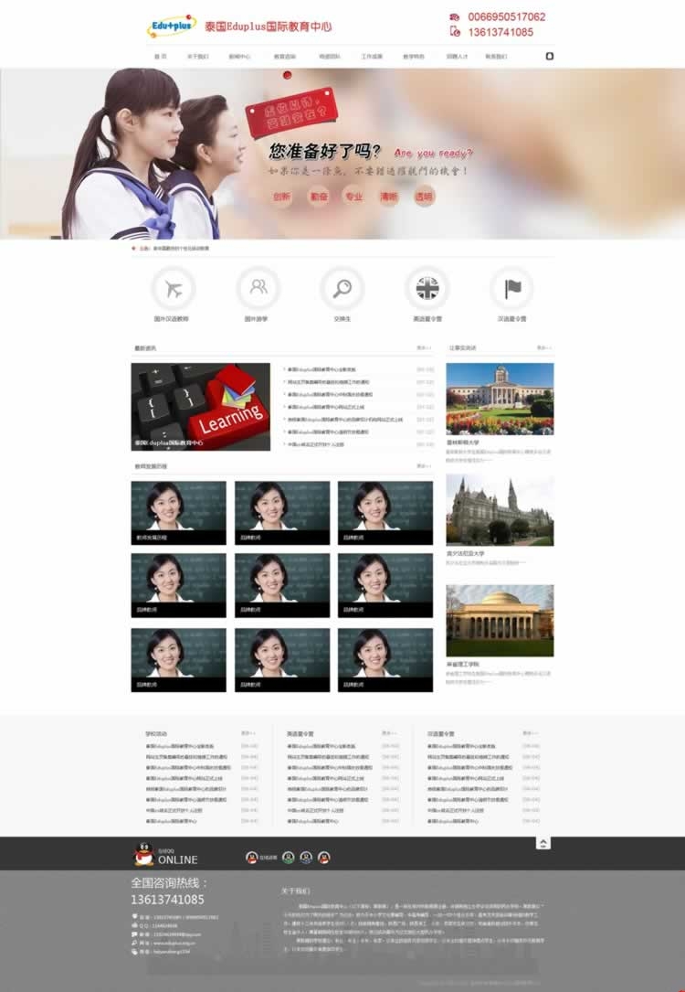 eduplus�����C��(g��u)�ڶ���W(w��ng)վЧ��