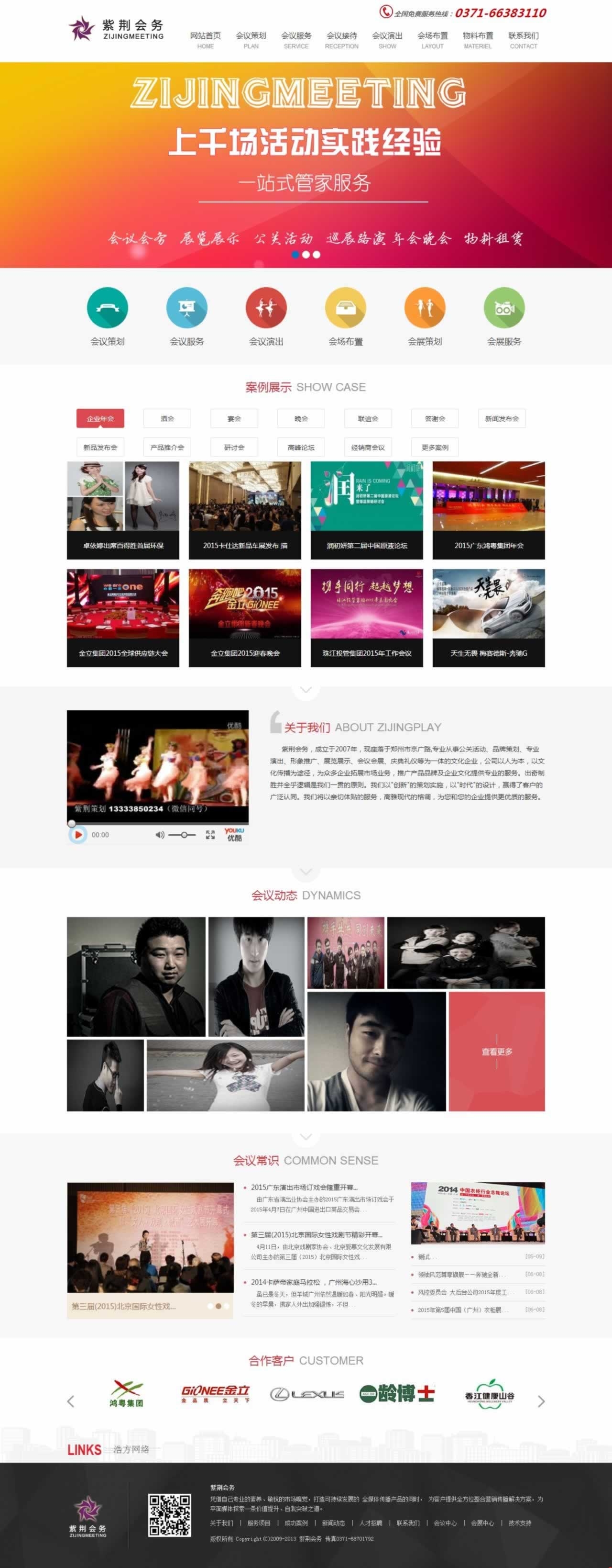 ���G��(hu��)��(w��)�W(w��ng)վ���O(sh��)���(y��)Ч��