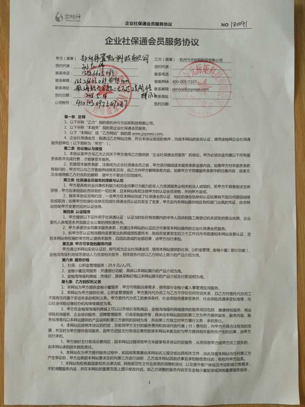 �Ʒ��W(w��ng)�j(lu��)�c���־W(w��ng)��������I(y��)�籣ͨ���T����(w��)�f(xi��)�h�����棩