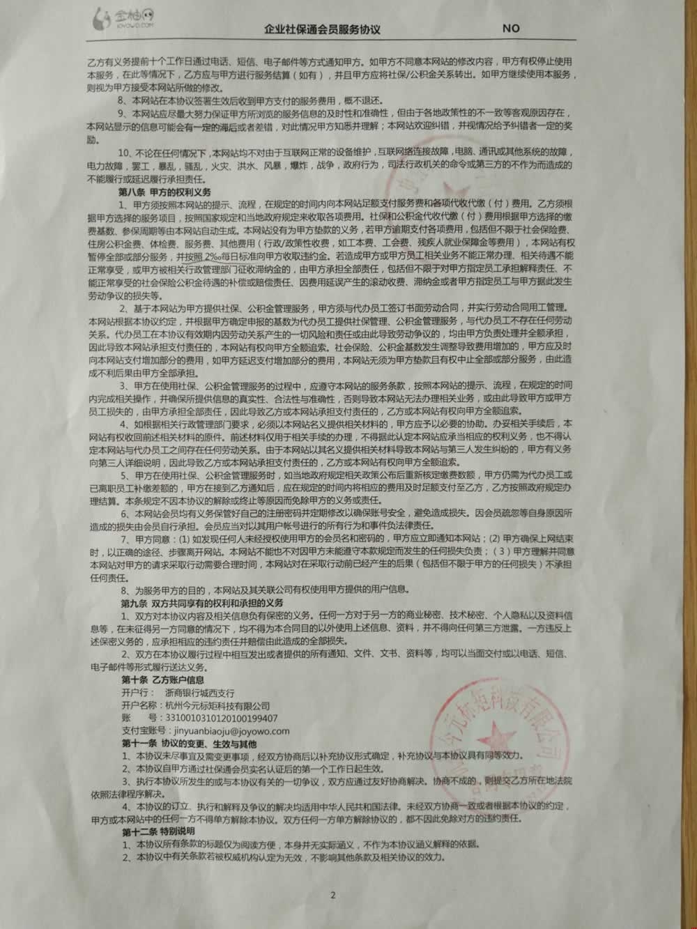 �Ʒ��W(w��ng)�j(lu��)�c���־W(w��ng)��������I(y��)�籣ͨ���T����(w��)�f(xi��)�h�����棩