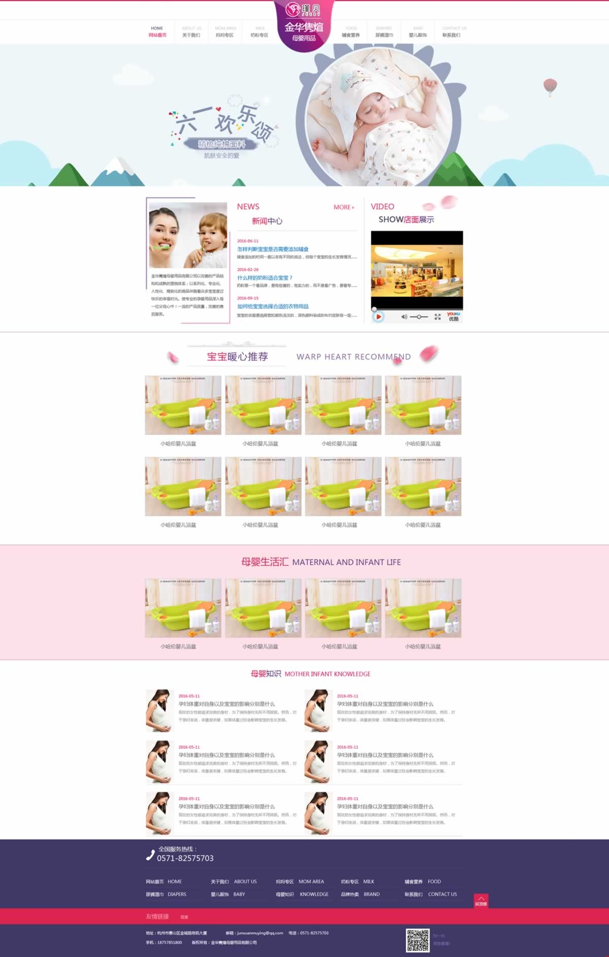 ���A�h��ĸ����Ʒ�_�ɾW(w��ng)վ���O���Ч���D