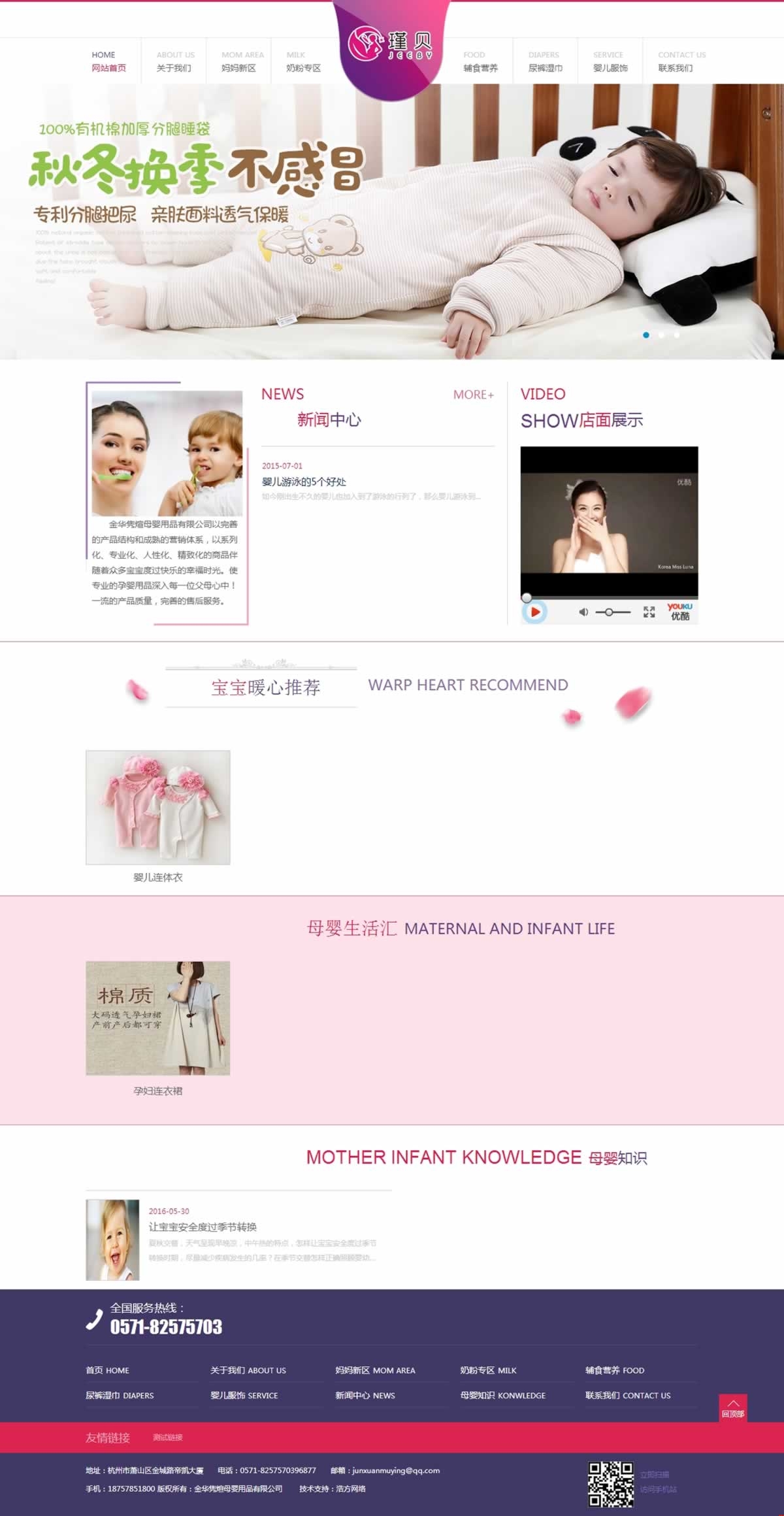 ���A�h��ĸ����Ʒ��ʽ�W(w��ng)վ���O���Ч���D