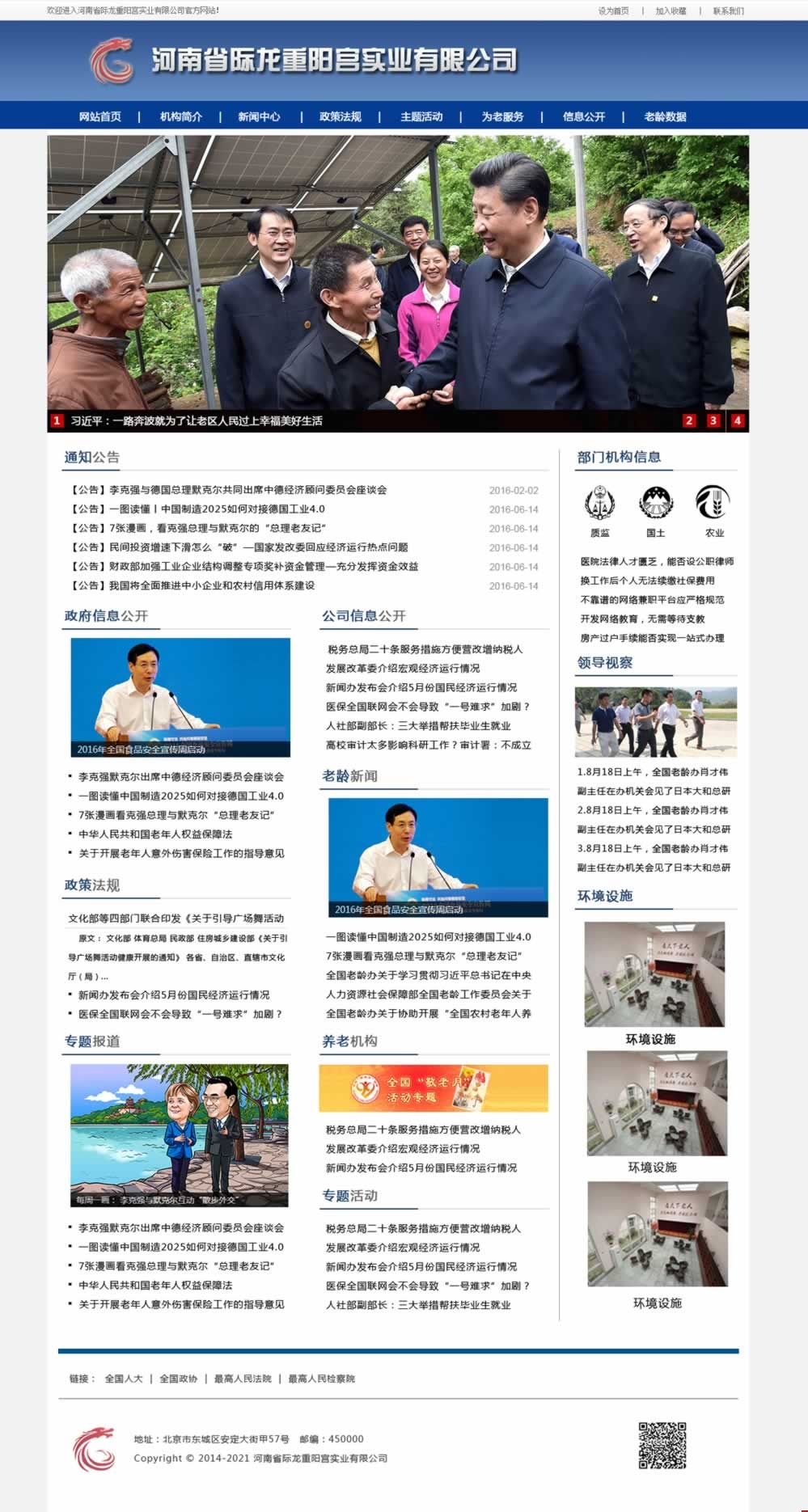 6��18�ՃɄt�W(w��ng)վ���O(sh��)Ч���D