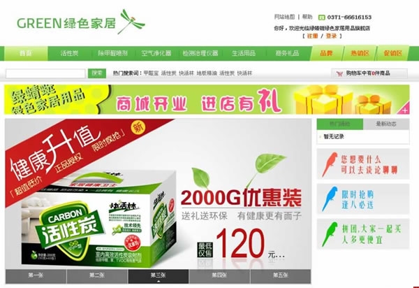 �G���ѾGɫ�Ҿ���Ʒ�̳�