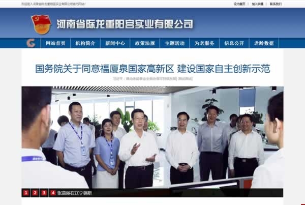 ����ʡ�H�����(y��ng)�m��(sh��)�I(y��)���޹�˾