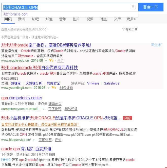 ����ORACLE OPN�W(w��ng)վ��(y��u)������ǰ��