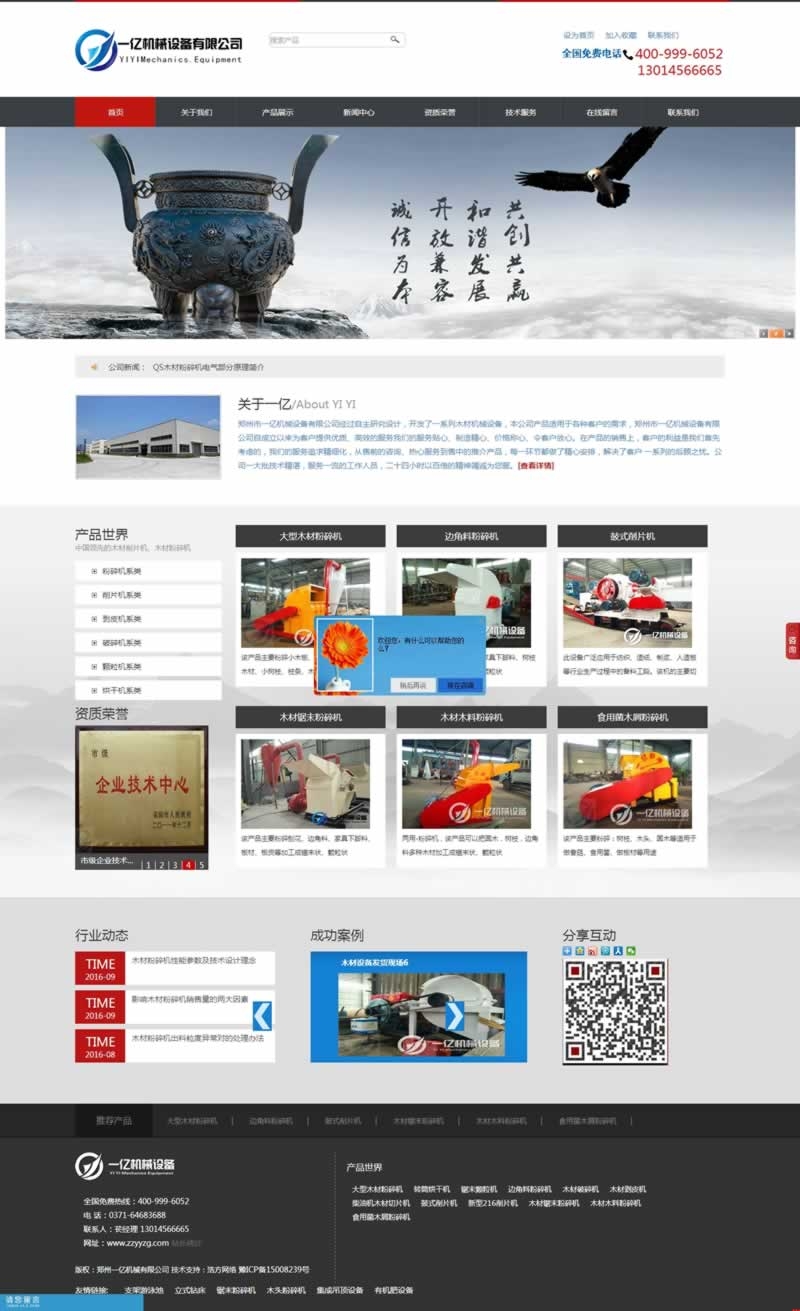 ������һ�|�C(j��)е�O(sh��)�����޹�˾�W(w��ng)վ���O(sh��)���(y��)Ч���D