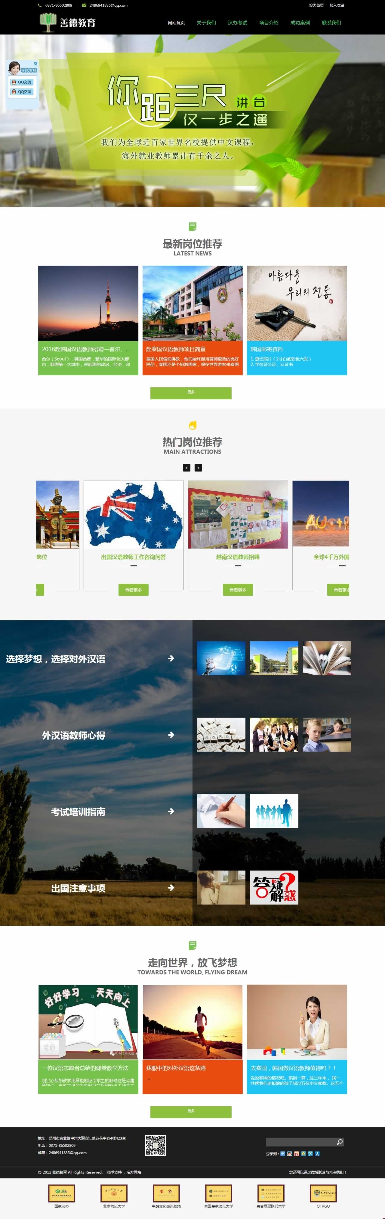 �����Ƶ½����Wվ���O���www.zzhaofang.cn